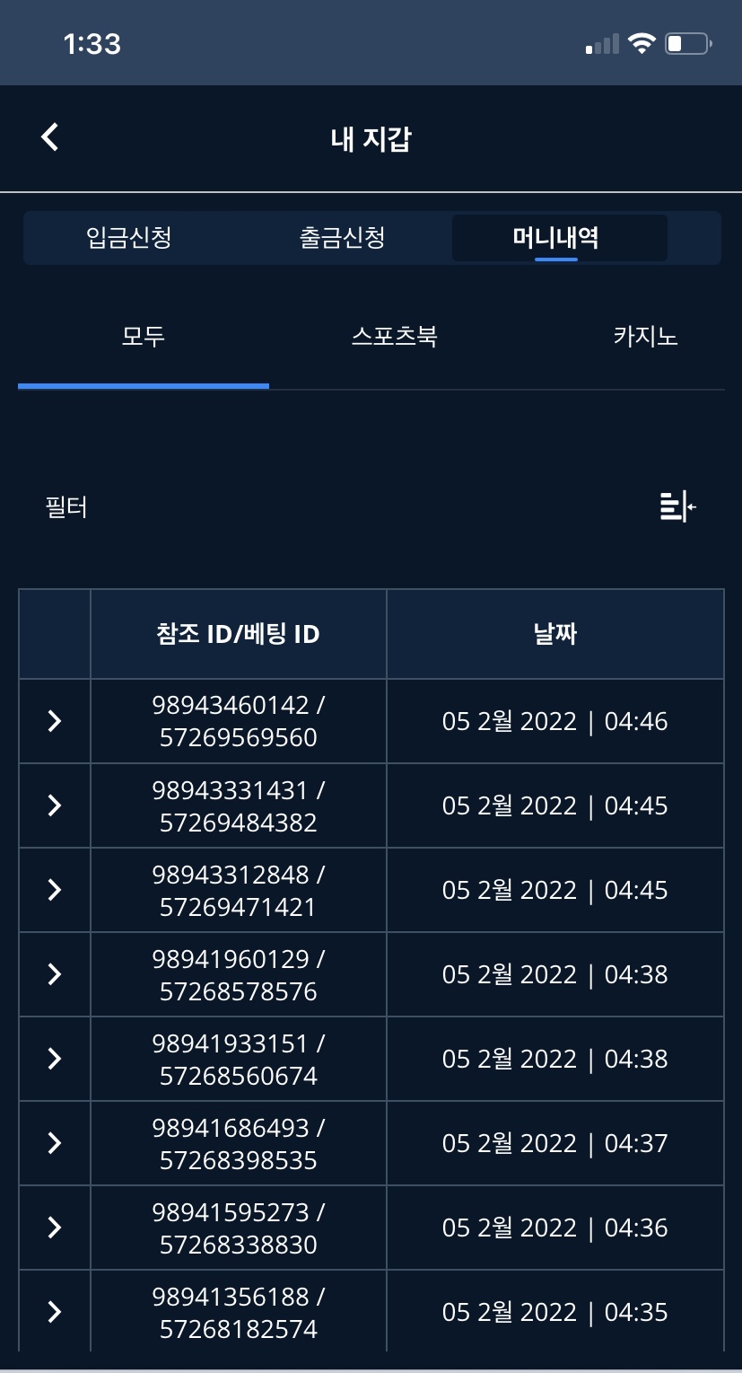 벳엔드 후기(0)