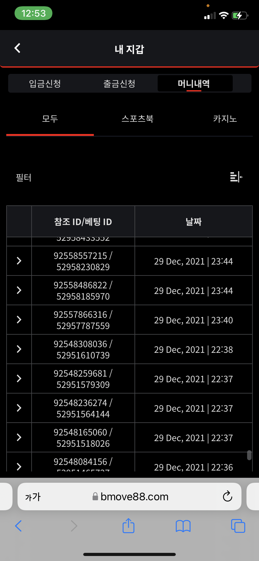 벳무브 후기(0)