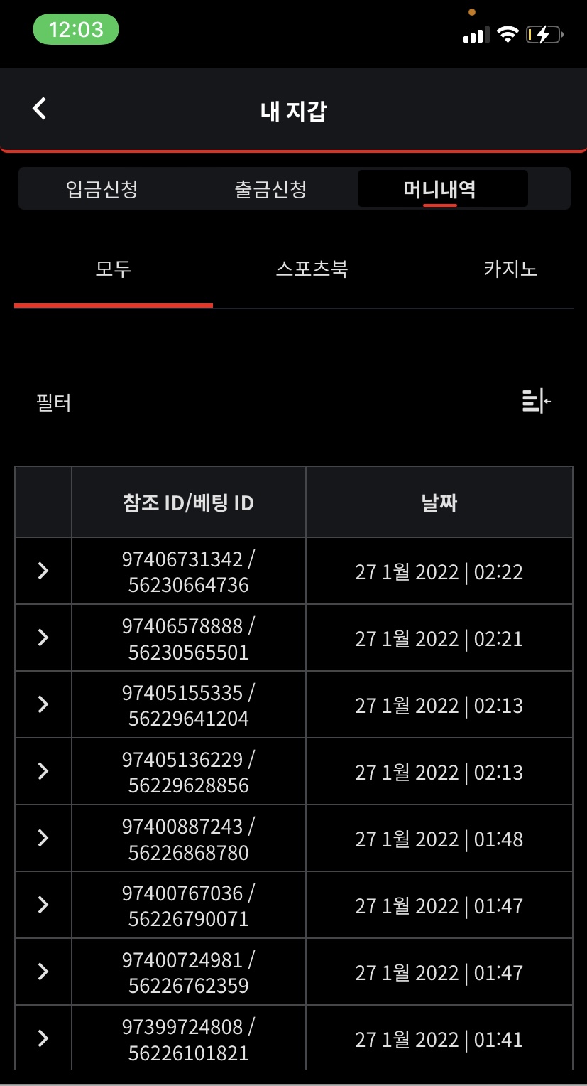 벳무브 후기(0)