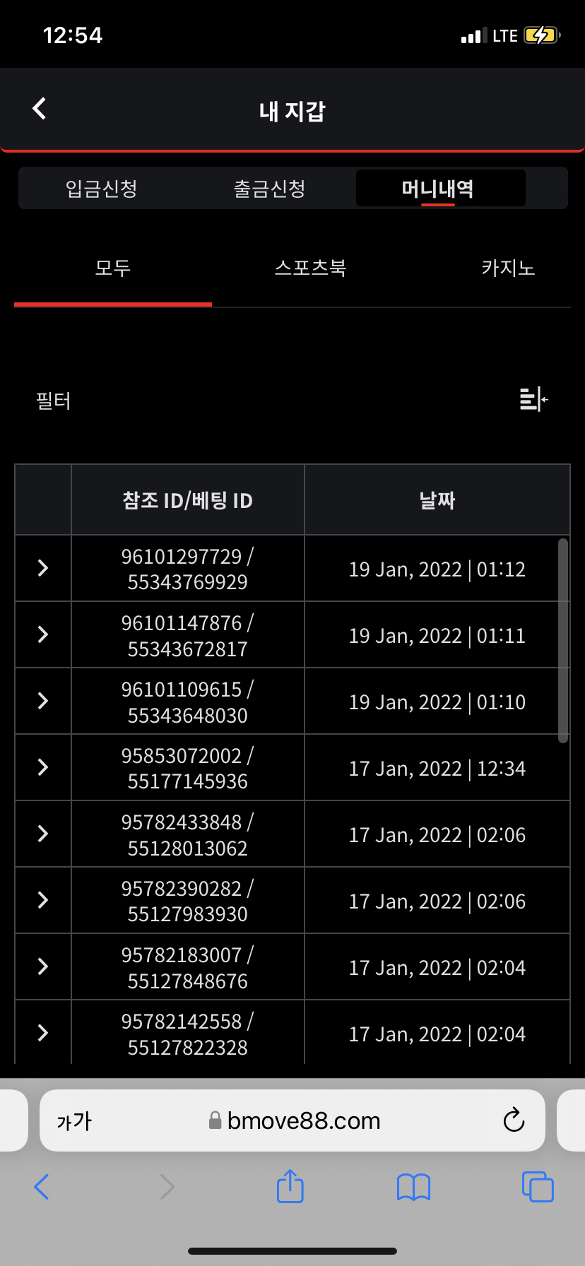 벳무브 후기(0)