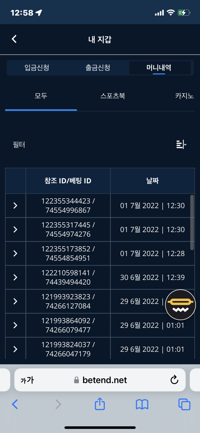 벳엔드 후기(0)