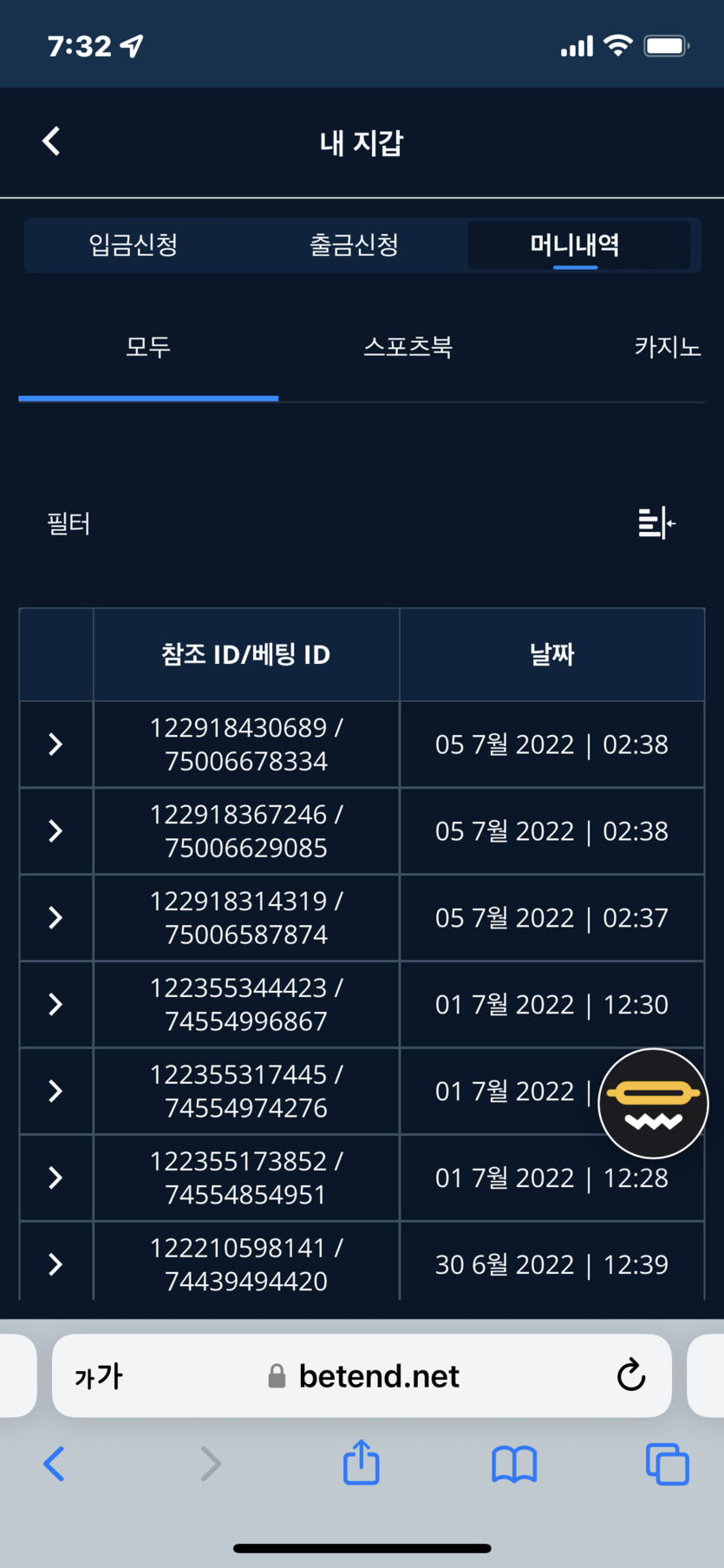 벳엔드 후기(0)
