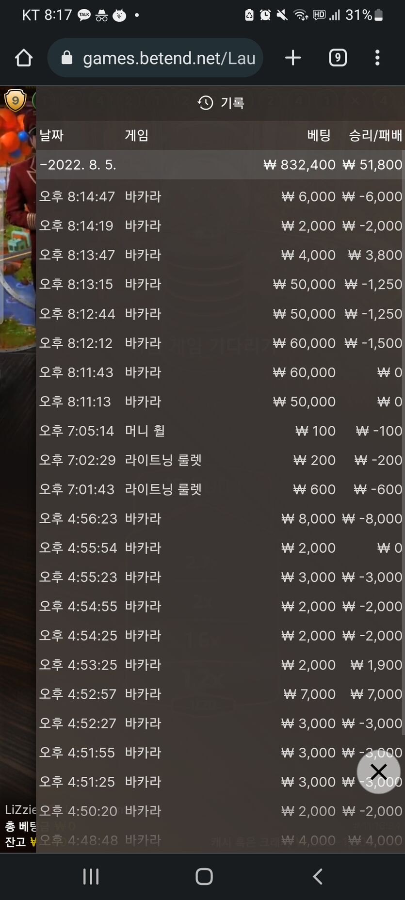 벳엔드 후기(0)