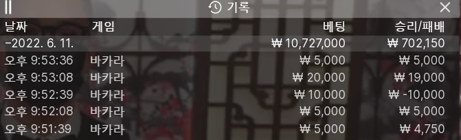 온카 2차 후기(0)