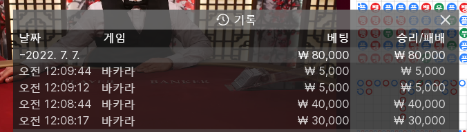 온카 후기(0)