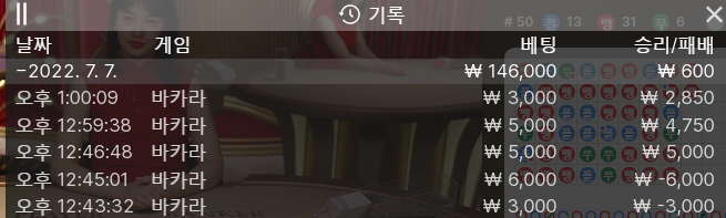 온카 후기(0)