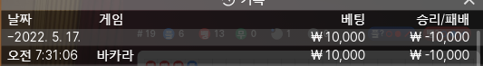 뱃엔드 후기(0)