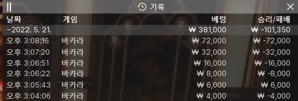 온카 2차 후기(0)