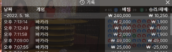 온카 2차(0)