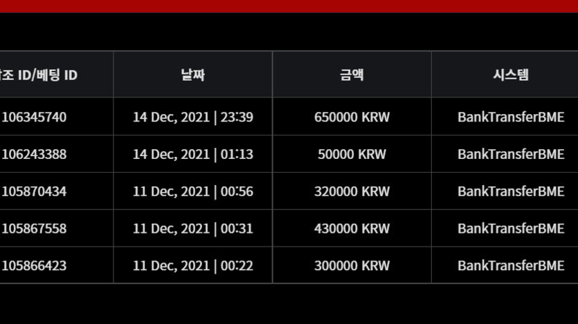 벳무브 후기!!!!!!(0)
