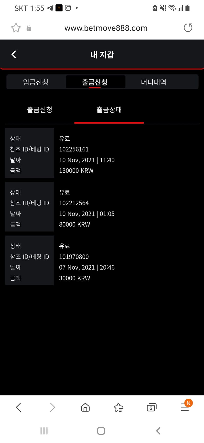 벳무브 후기(0)