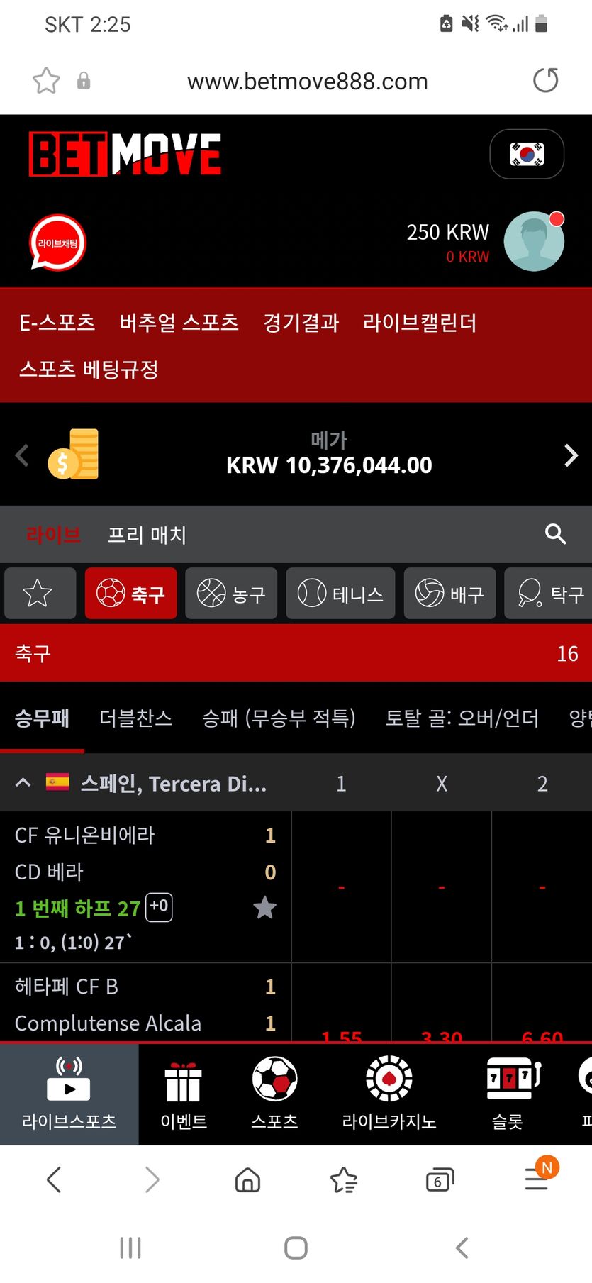 벳무브후기(0)
