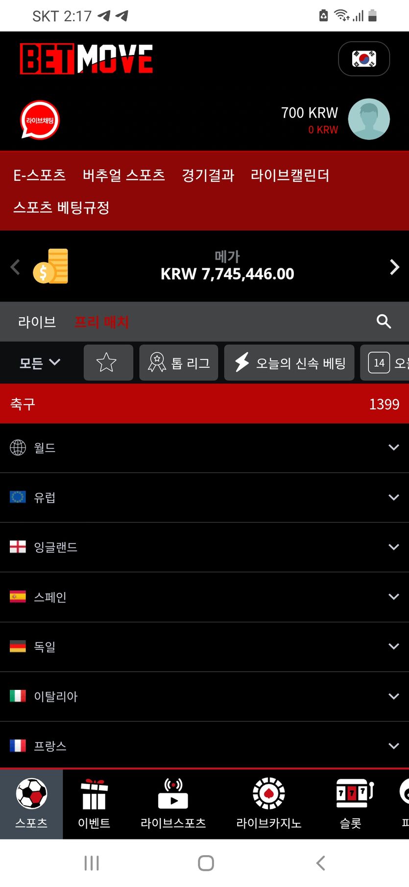 벳무브 후기(0)
