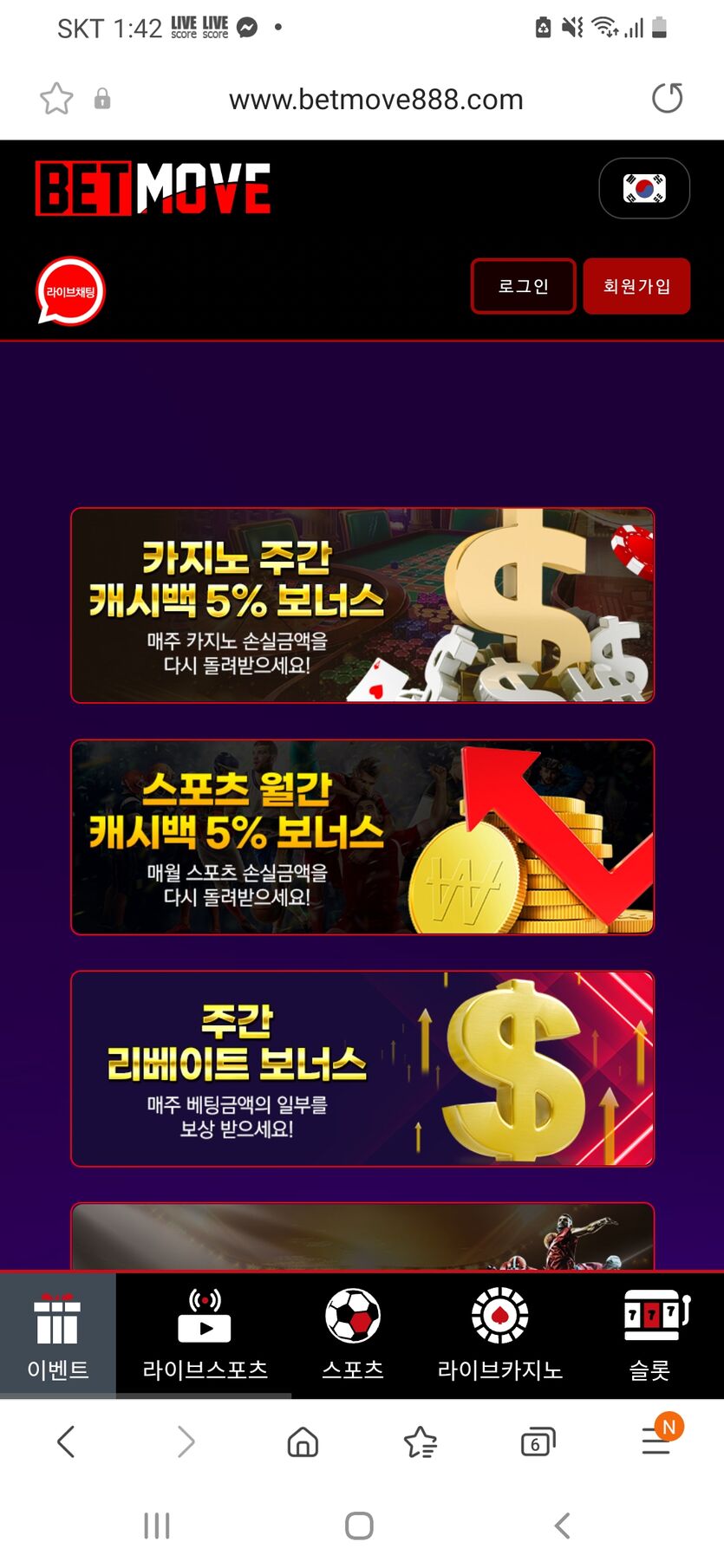 벳무브 후기(0)