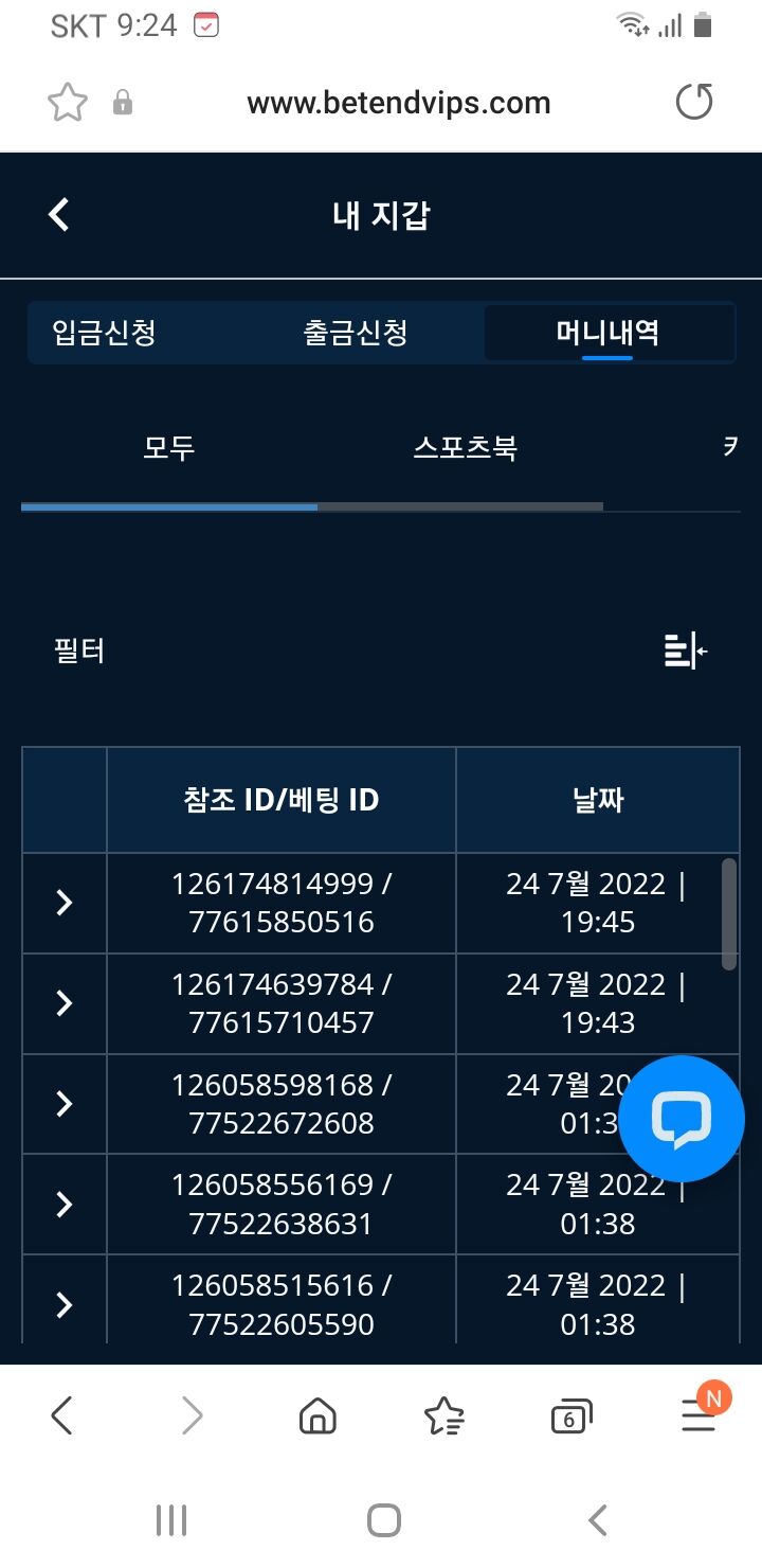 벳엔드 후기(0)