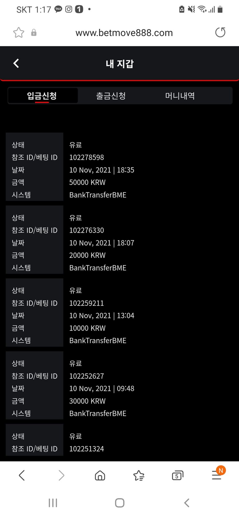 벳무브 후기(0)