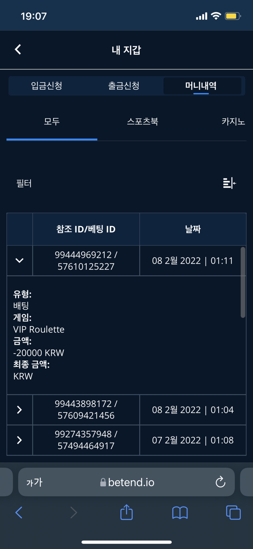 벳엔드 후기(0)