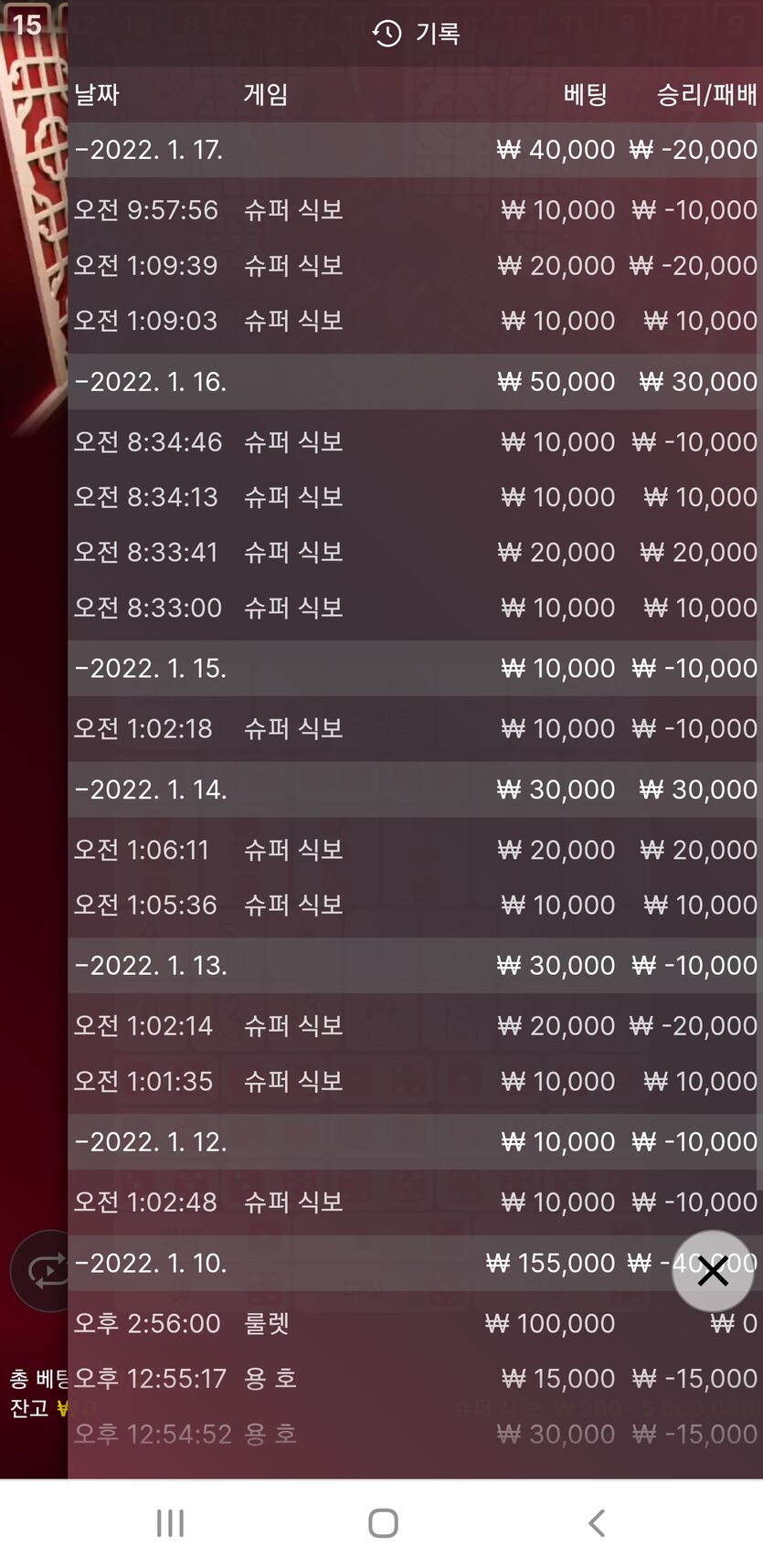 벳무브 후기(0)