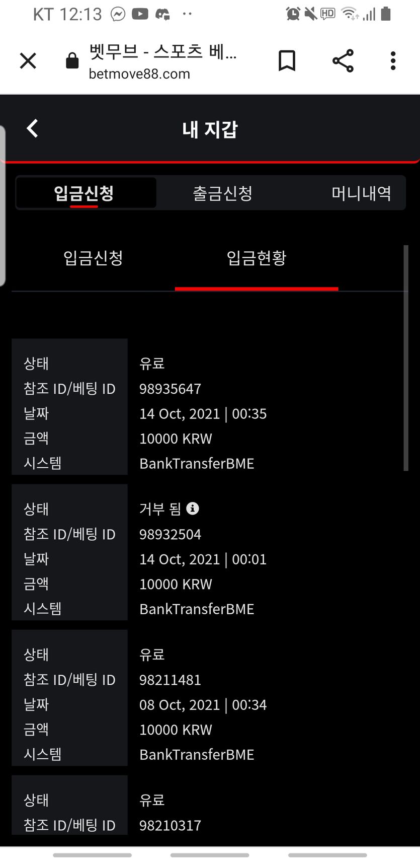 벳무브 후기(0)