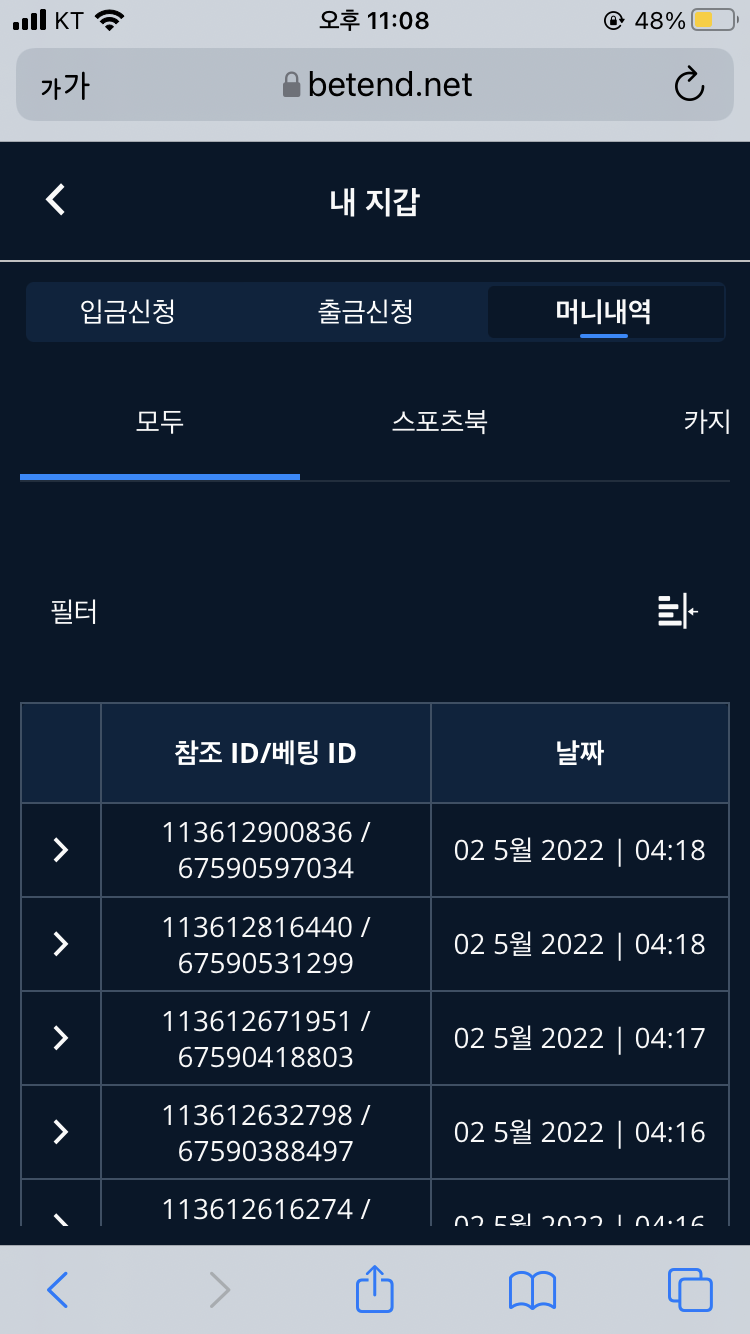 벳무브 후기(0)