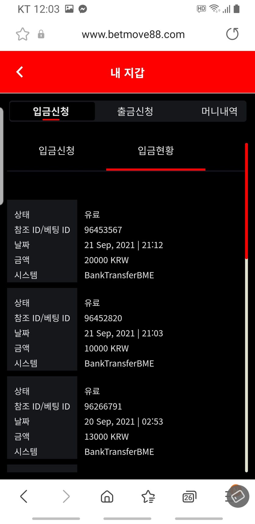 벳무브 후기(0)