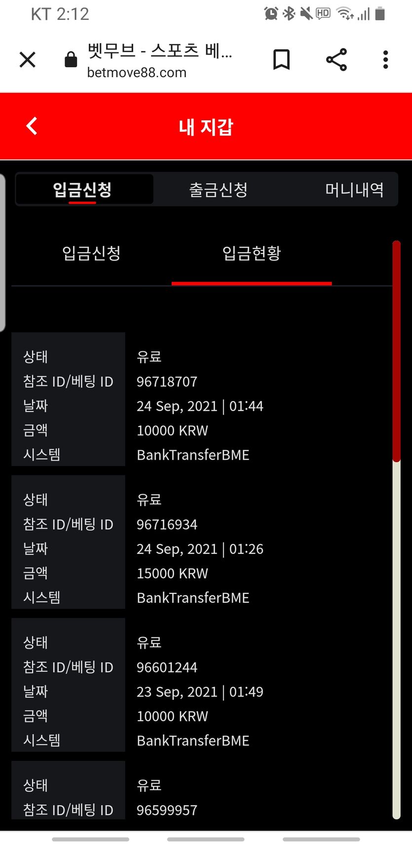 벳무브 후기(0)