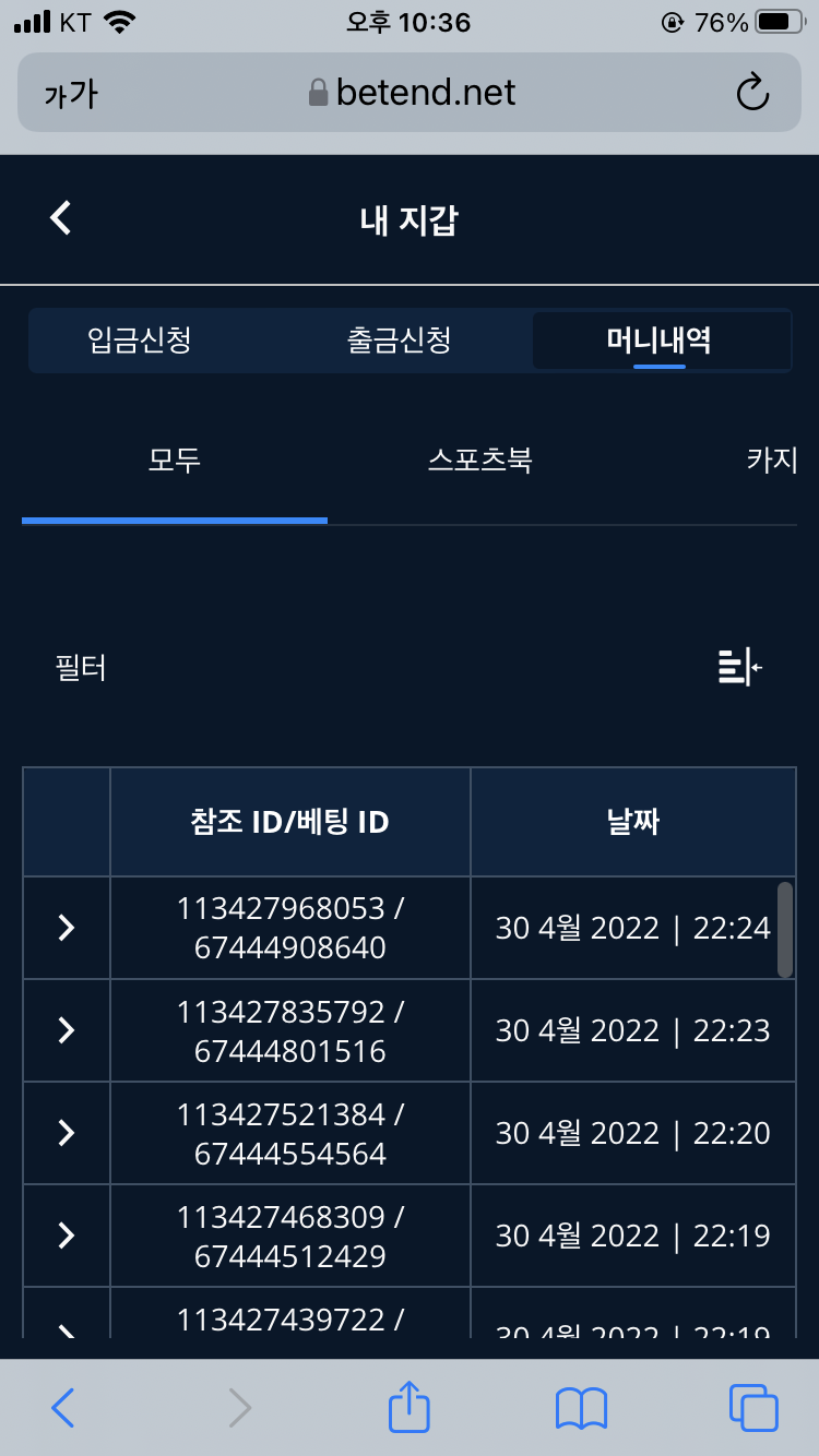 벳엔드 후기(0)