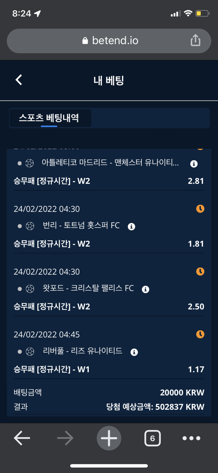 벳엔드 후기(0)