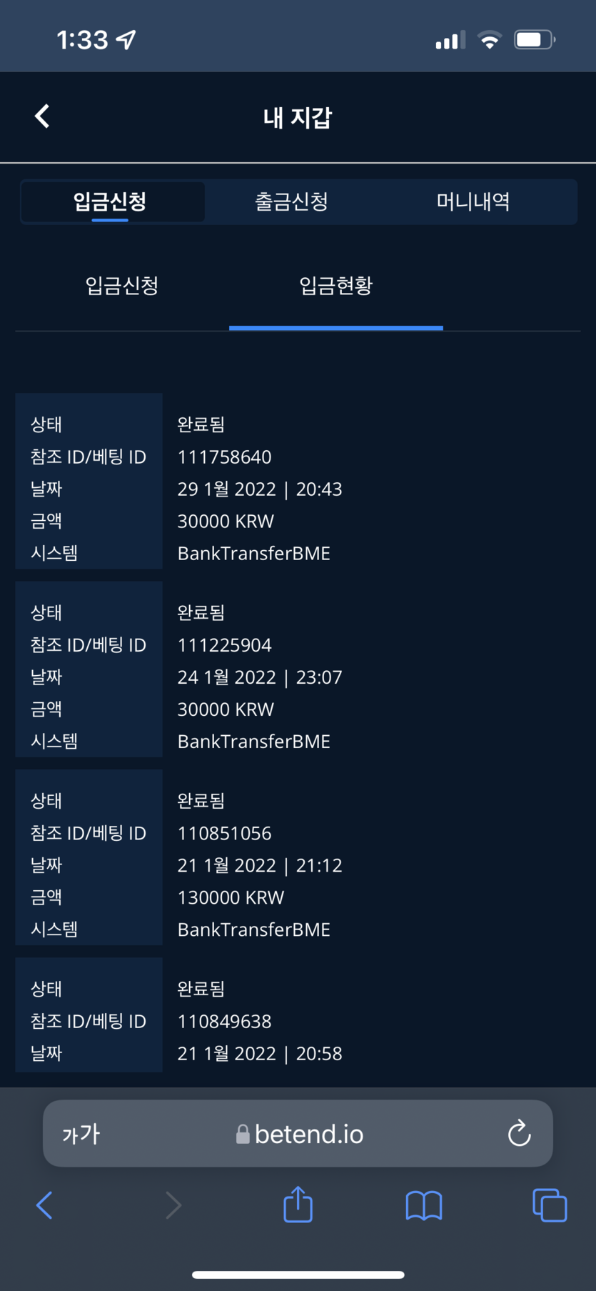 벳엔드 후기(0)