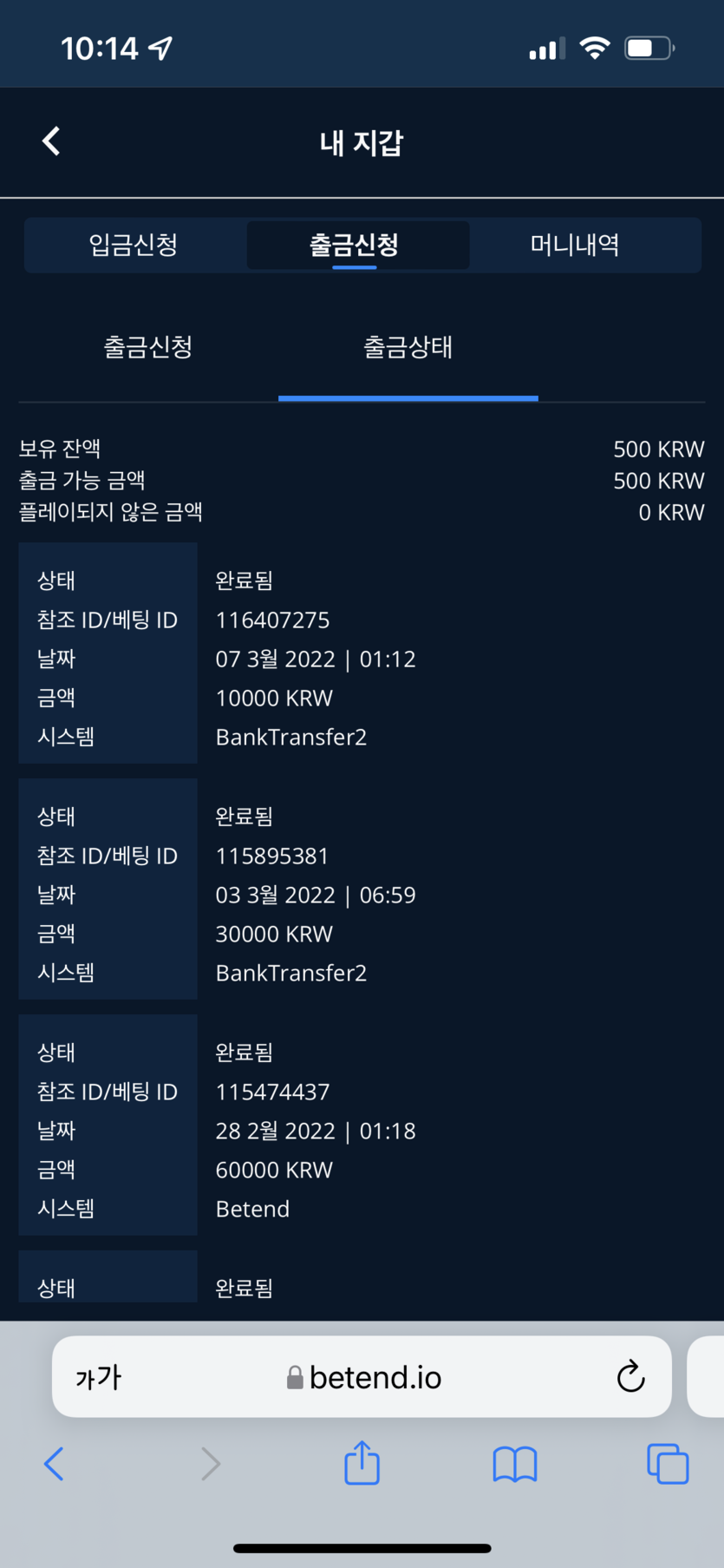 벳엔드 후기(0)