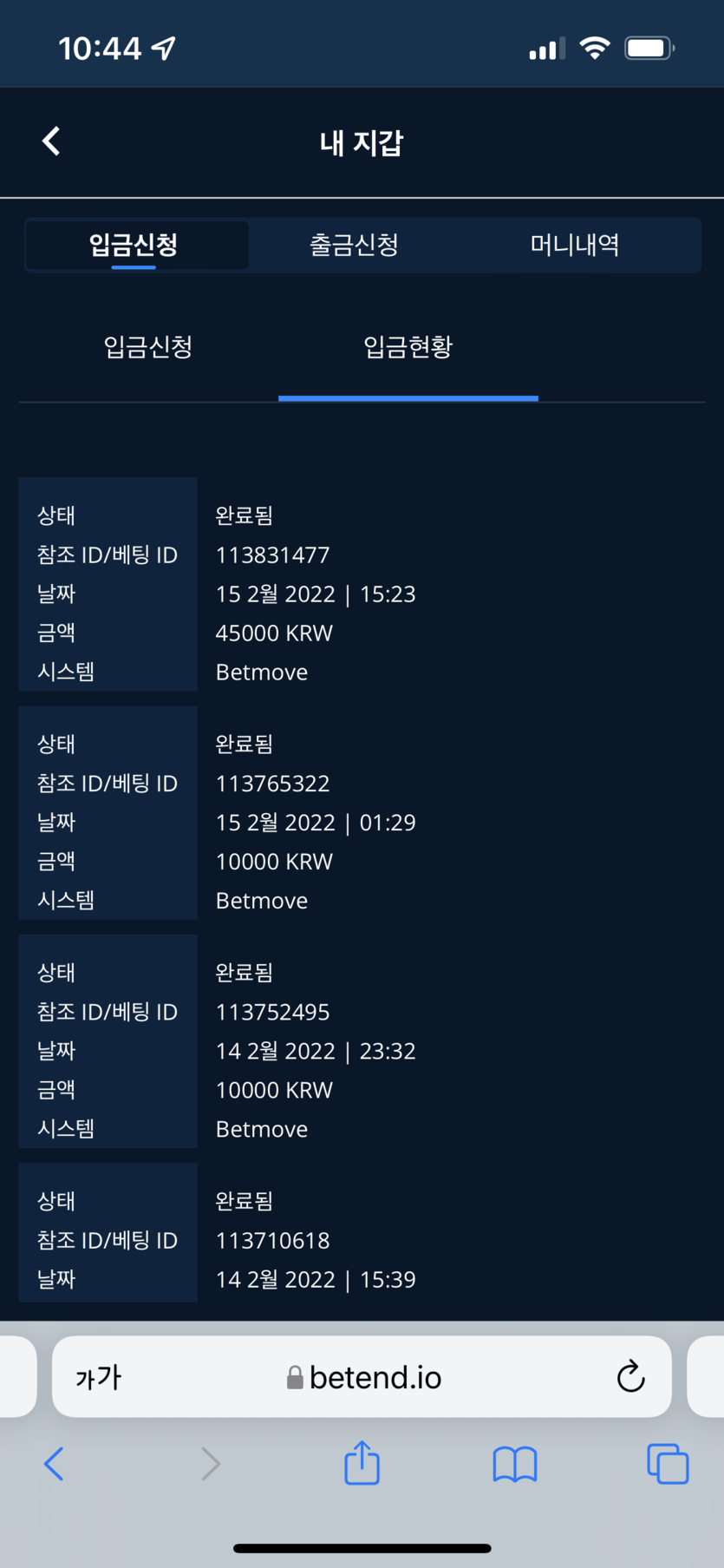 벳엔드 후기(0)