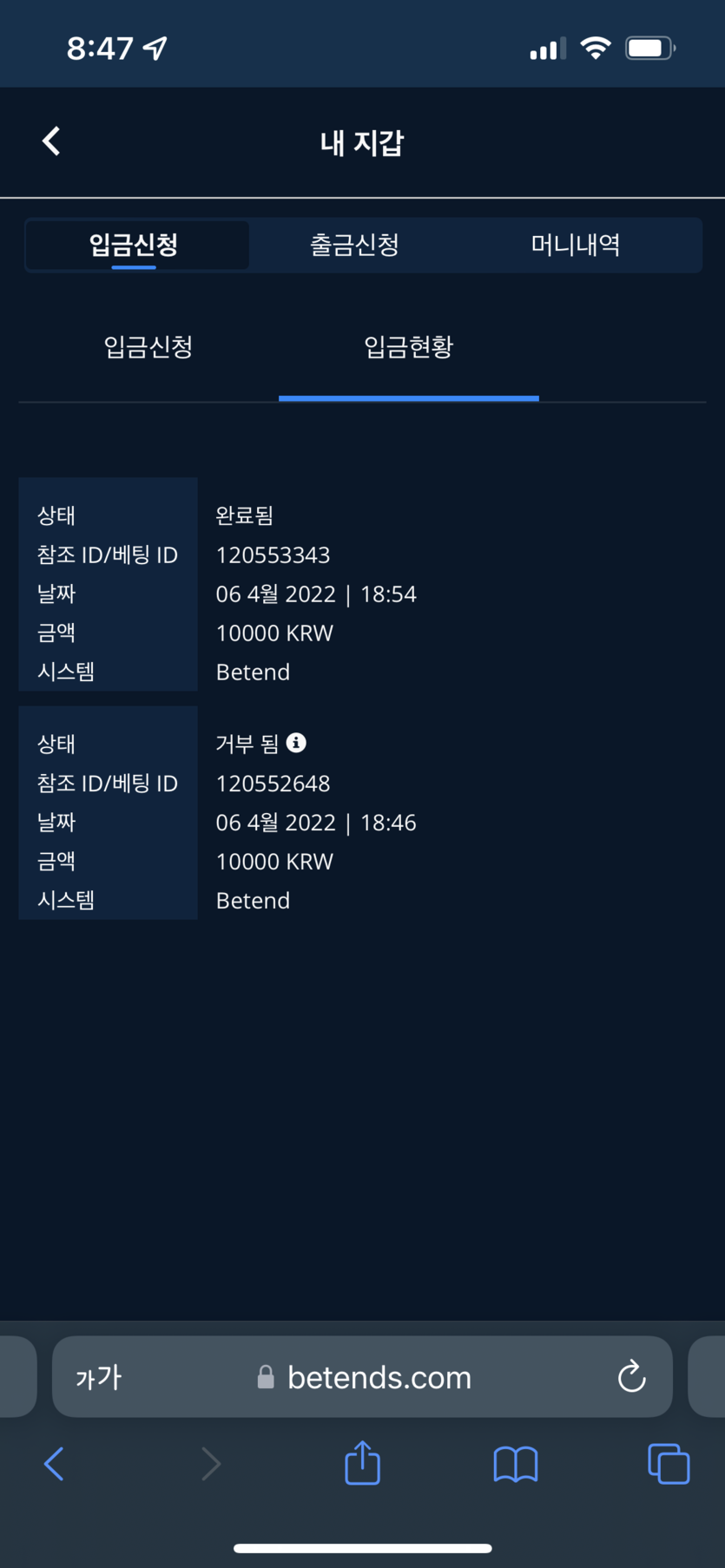 벳엔드 후기(0)