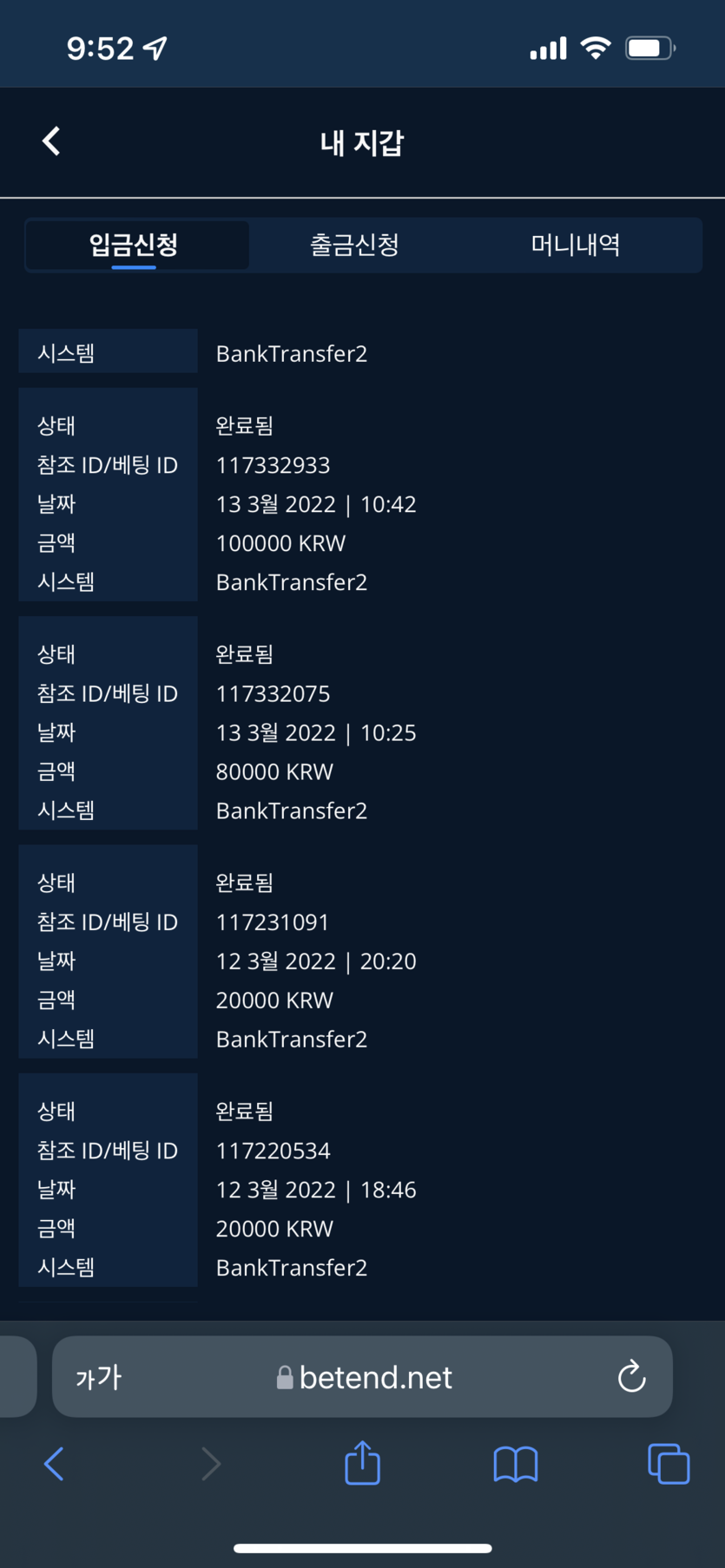 벳엔드 후기(0)