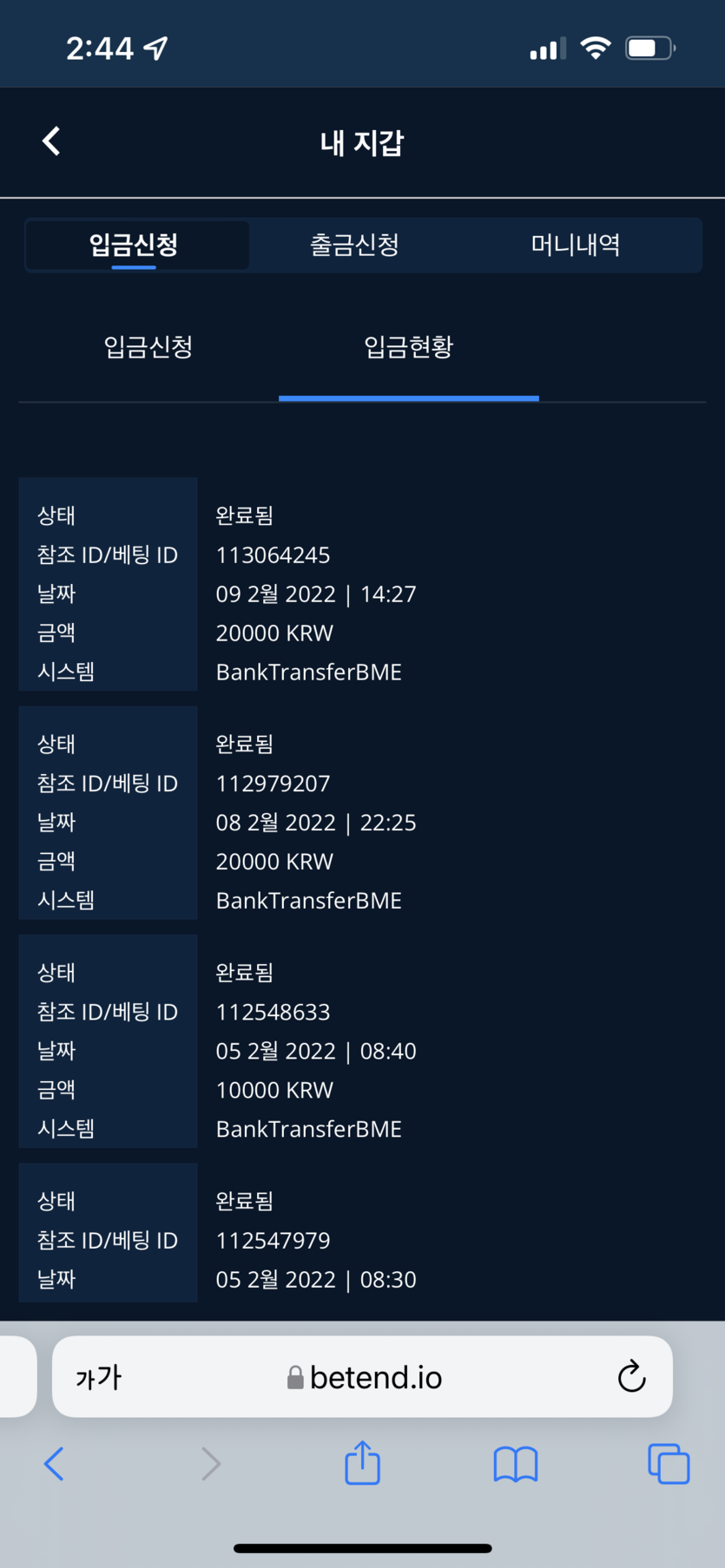 벳엔드 후기(0)