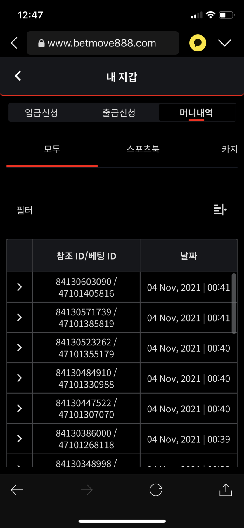 뱃무브 후기(0)