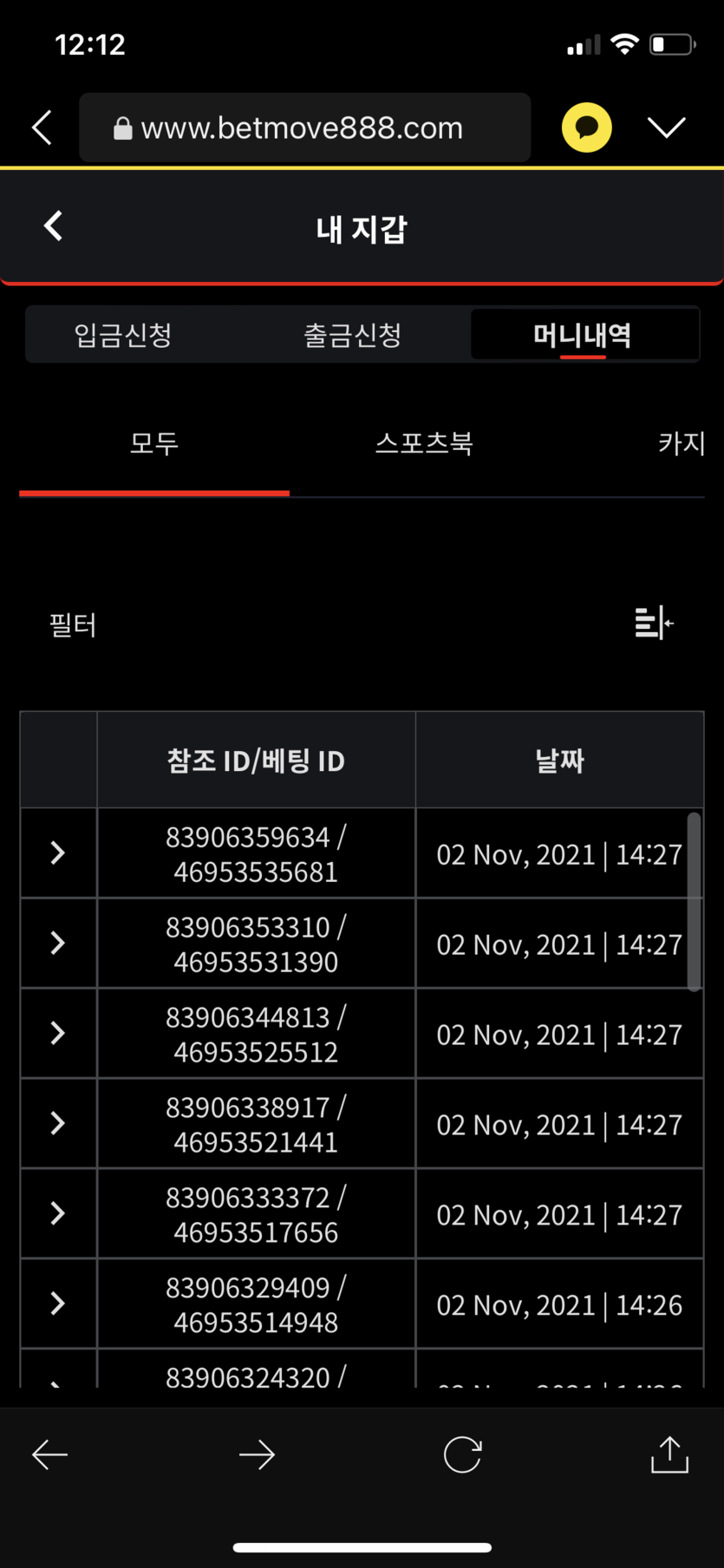 뱃무브 후기(0)