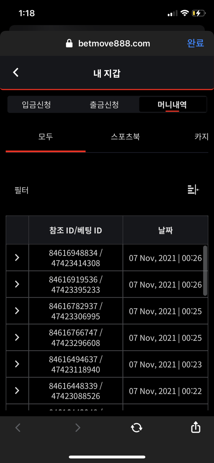뱃무브 후기(0)