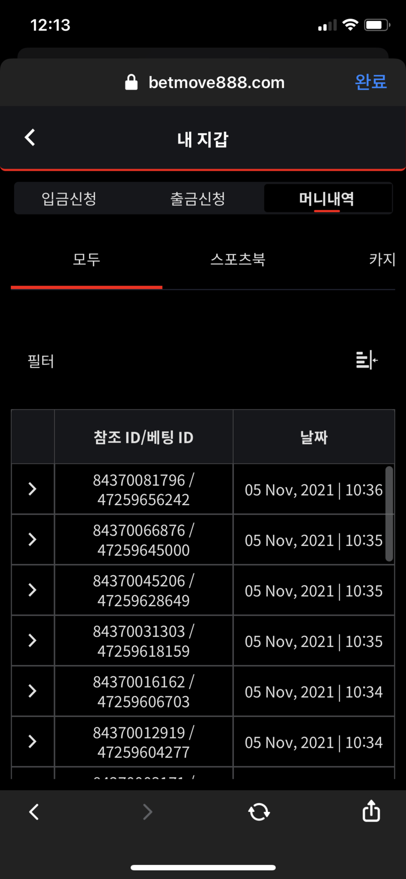 뱃무브 후기(0)