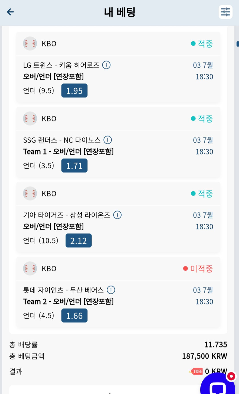 벳16 후기(1)
