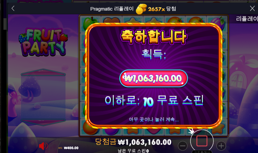 프라그매틱 후르츠파티 또 400원의 전설을(0)