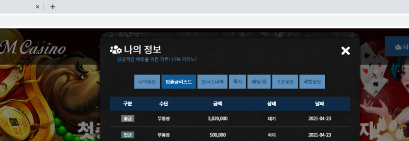 마누라한테 욕 한바가지 먹었습니다(0)