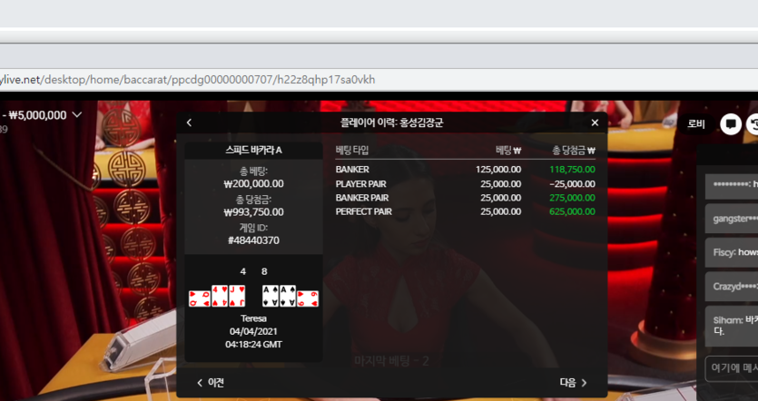 오늘도 페어사냥(1)