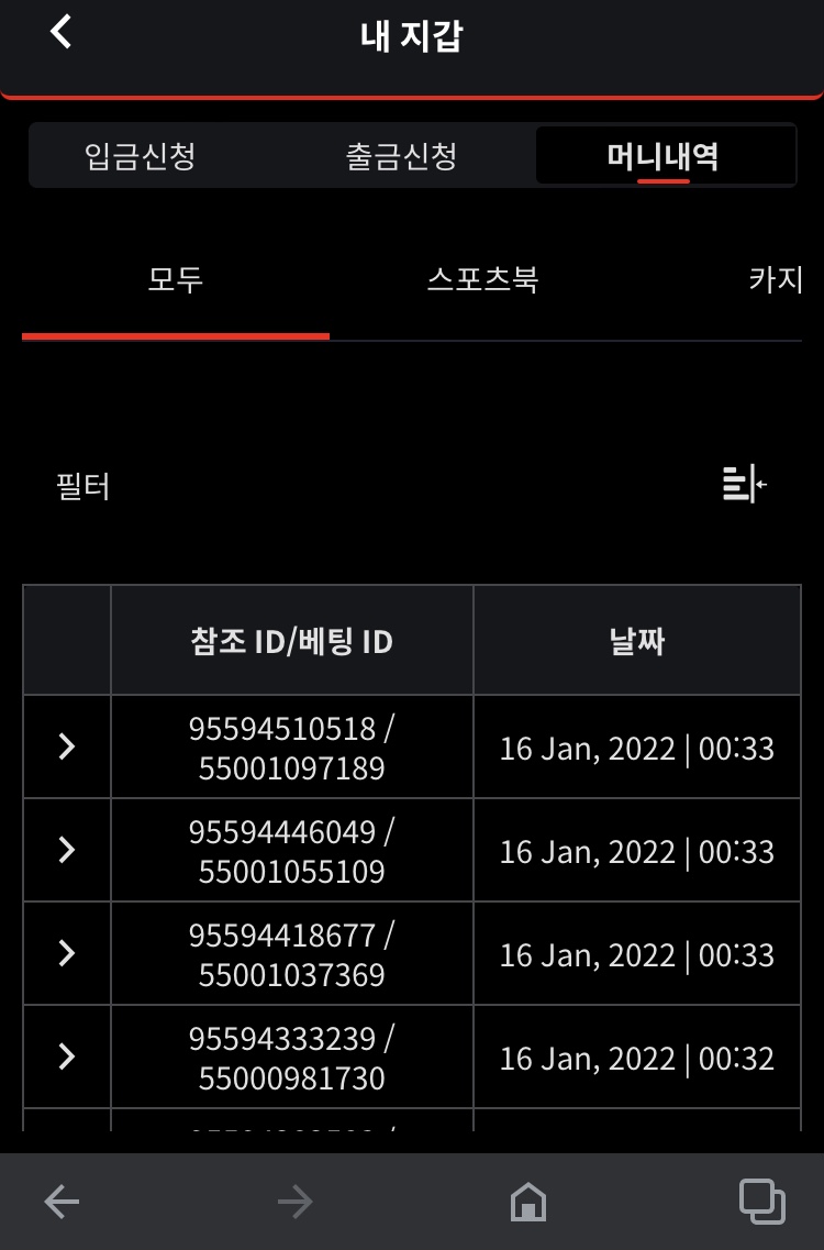 뱃무브 후기(0)