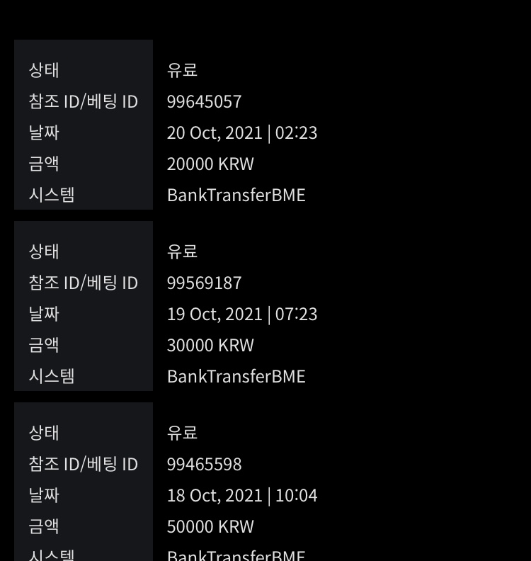 뱃무브 후기(0)