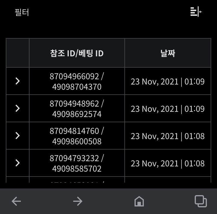 뱃무브 후기(0)