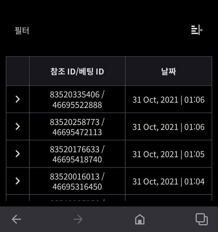 벳무브 후기(0)