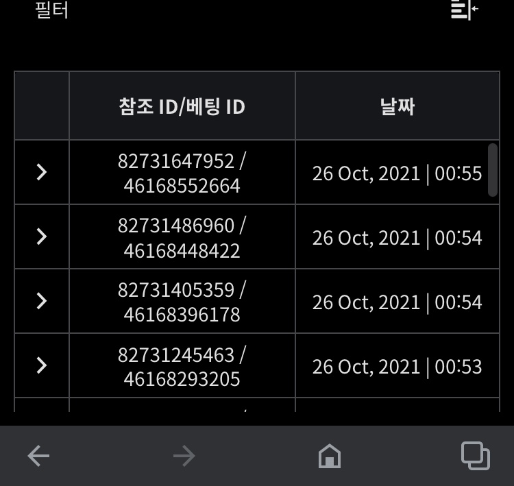 뱃무브 후기(0)
