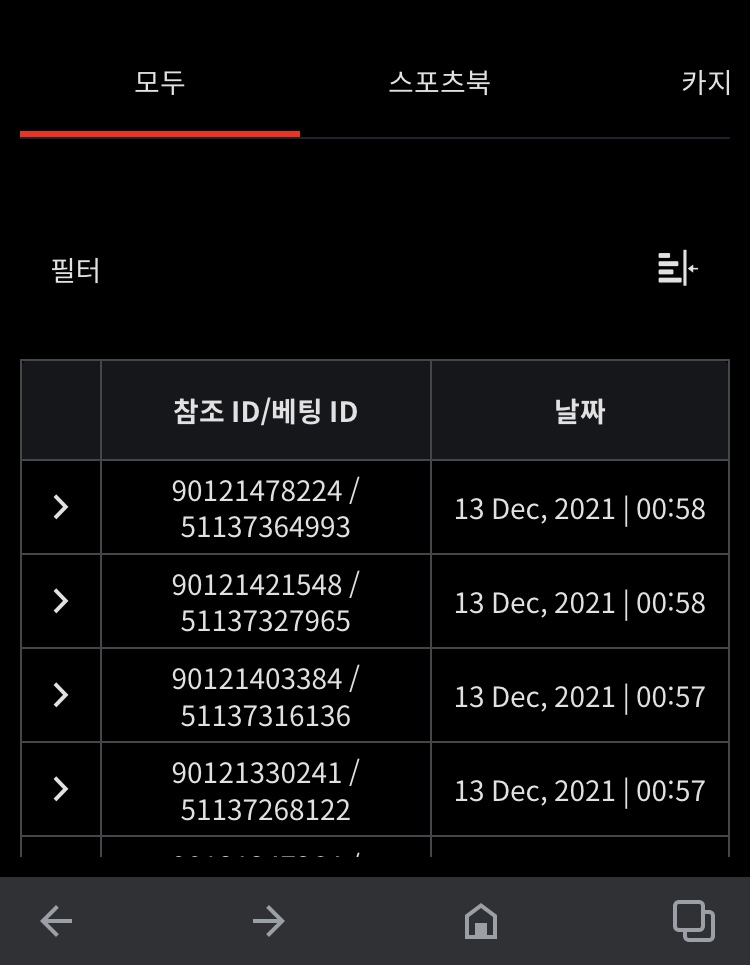 뱃무브 후기(0)