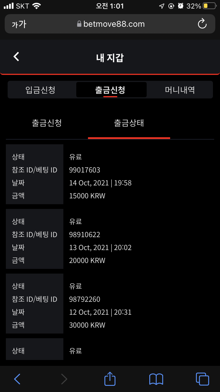 벳무브 후기(0)