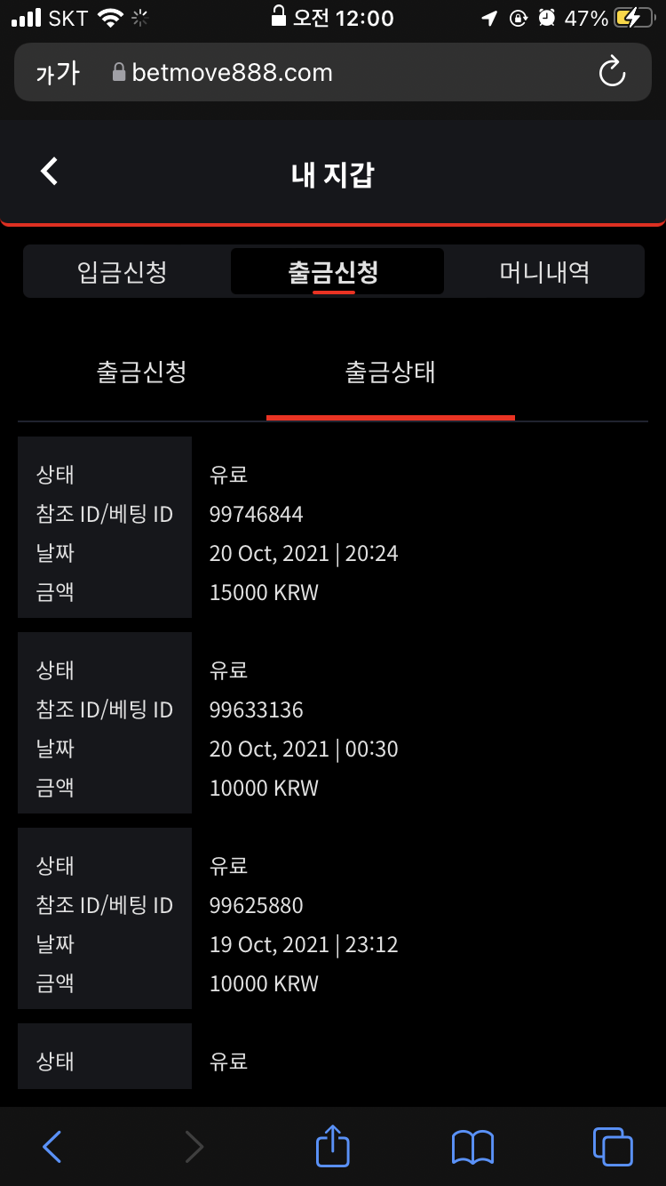 벳무브 후기(0)